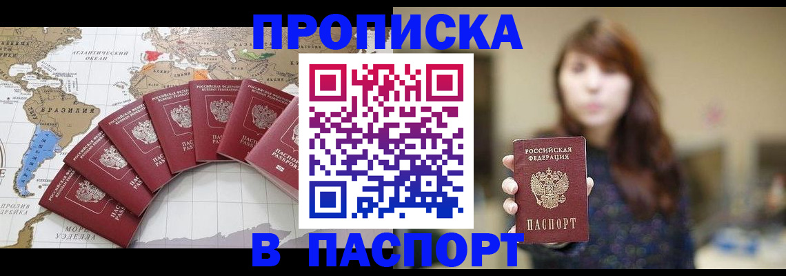 прописка для военкомата в Светлом