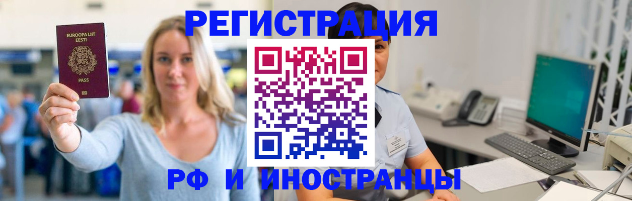 регистрация в Светлом