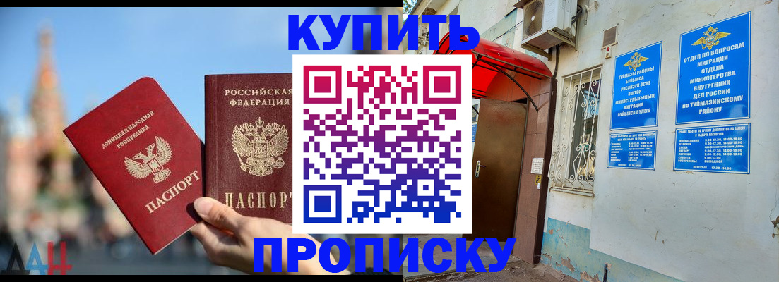 прописка от собственника в Светлом