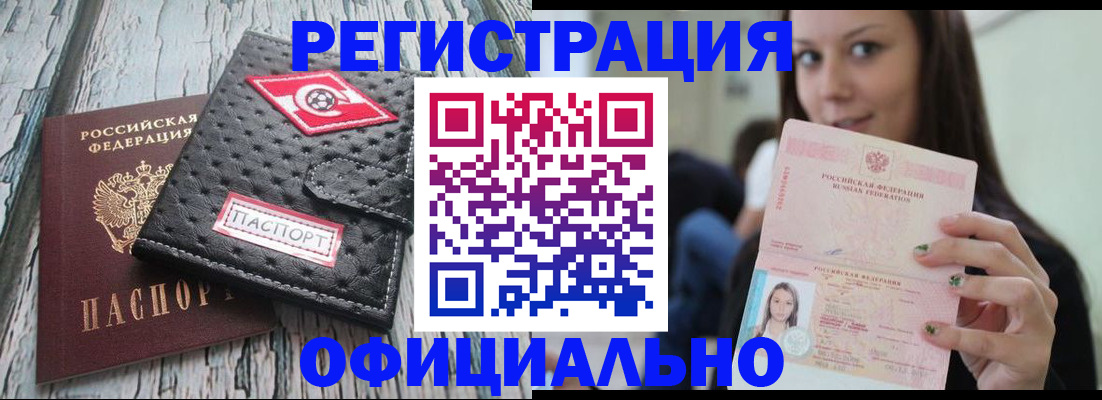 временная регистрация собственник в Светлом