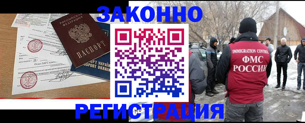 временная регистрация гарантия в Светлом